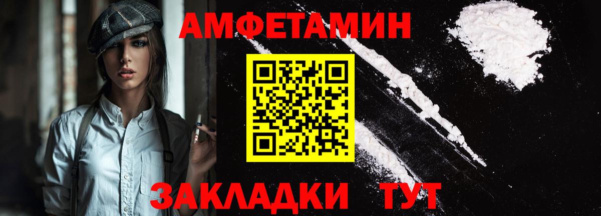 Amphetamine Розовый Скопин