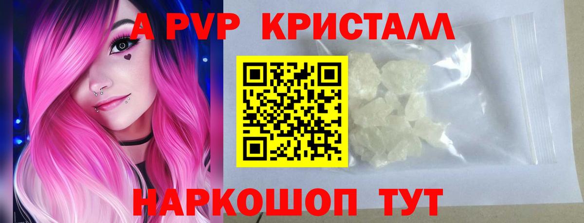 APVP Соль  Вход с VPN  Скопин  A-PVP VHQ 