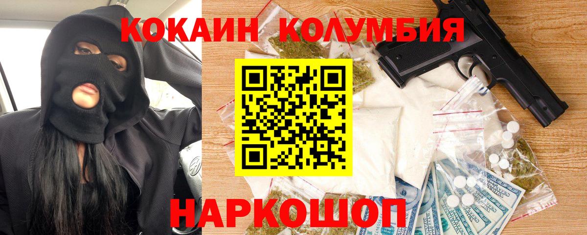 Кокаин Эквадор Скопин