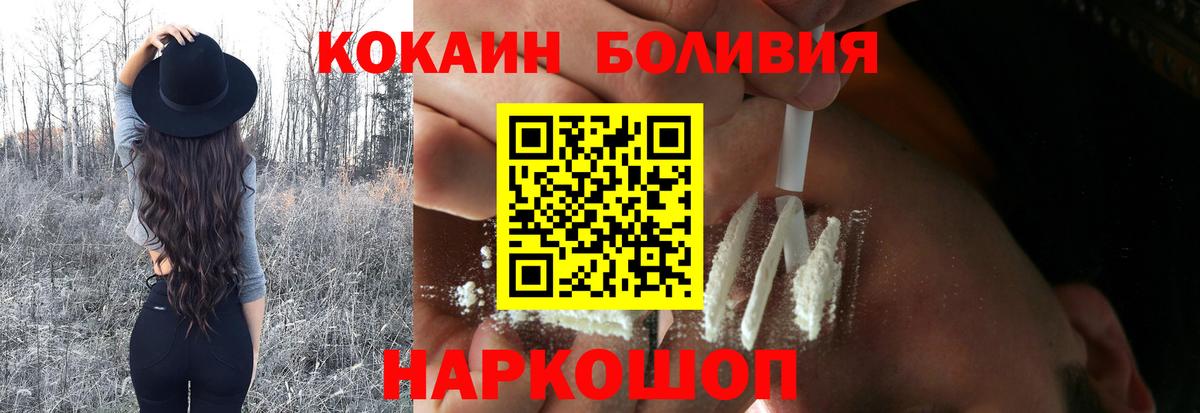 Cocaine Эквадор  COCAIN Перу  Скопин  Вход с VPN 
