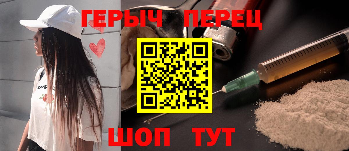 Героин белый Скопин