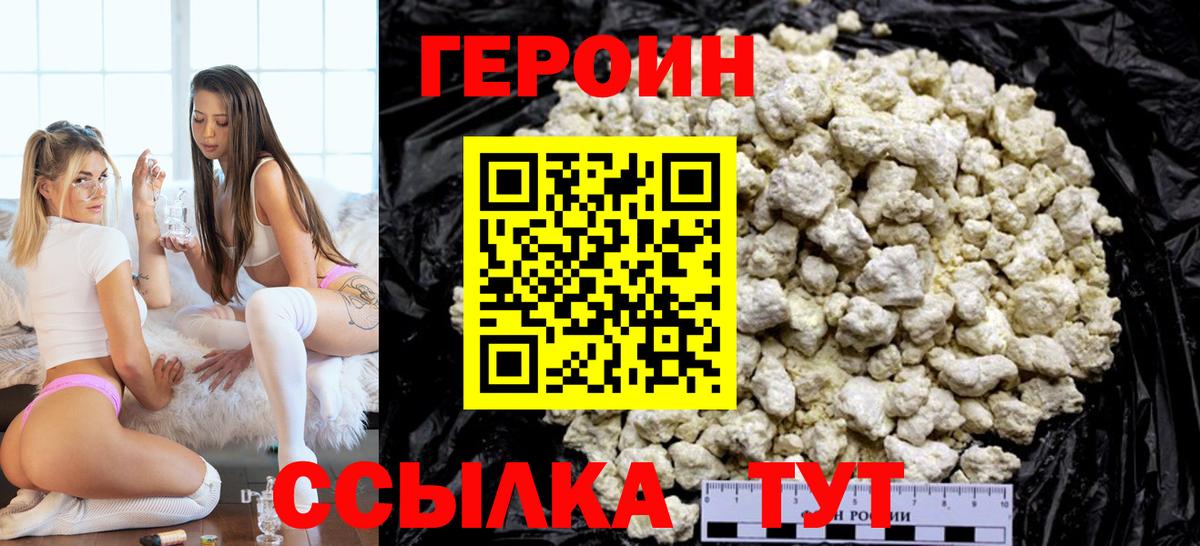 Скопин  Героин  Вход с VPN  Героин гречка 