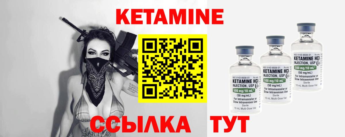 Кетамин ketamine Скопин