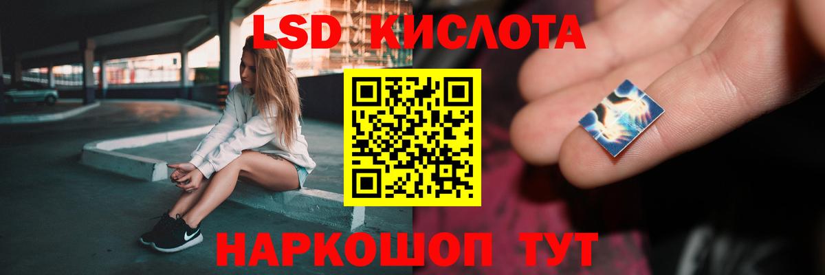 Лсд 25 экстази кислота Скопин