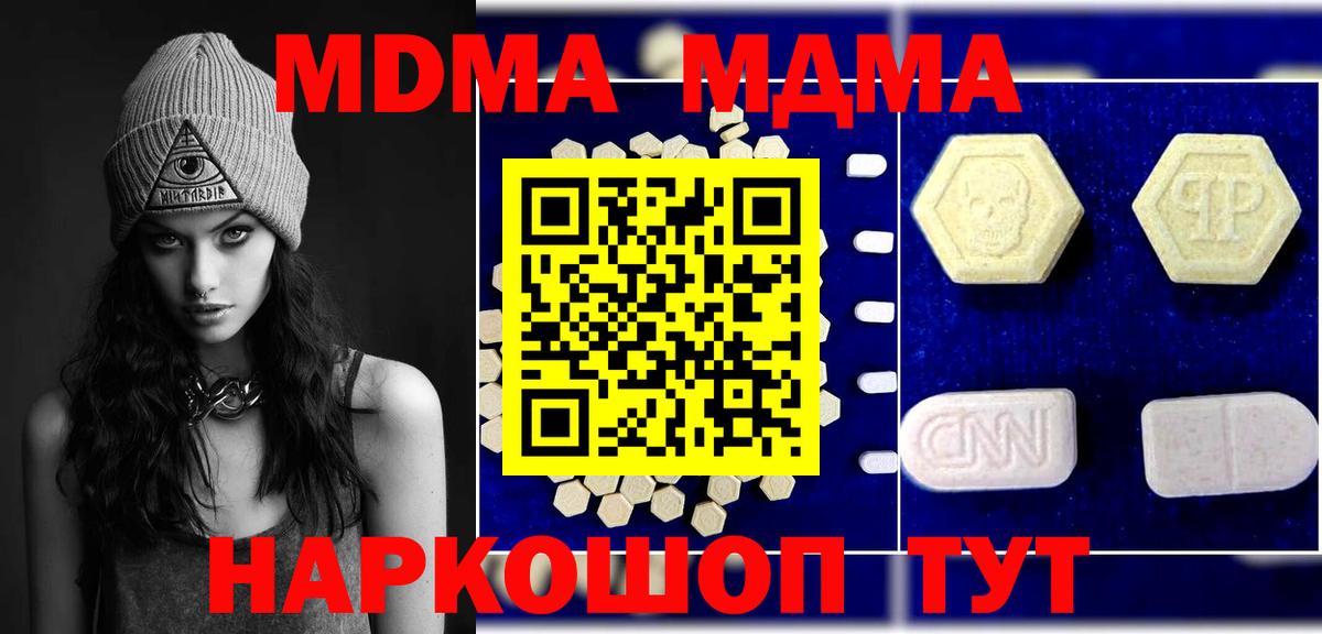 MDMA crystal  МДМА  Скопин  МДМА Molly  Вход с VPN 
