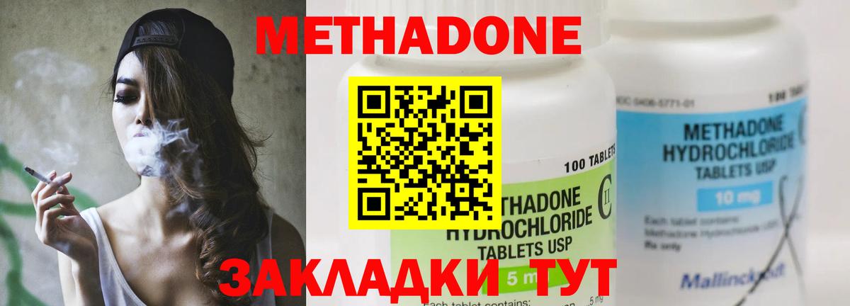 Метадон мёд  MEGA ONION  Вход с VPN  Скопин  МЕТАДОН methadone 