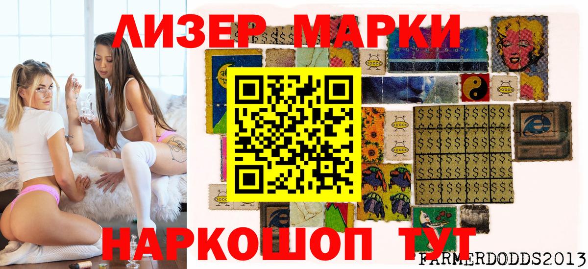 Марки 25I-NBOMe  Марки N-bome 1,8мг  Скопин  Вход с VPN  наркошоп  Марки N-bome 1,8мг 