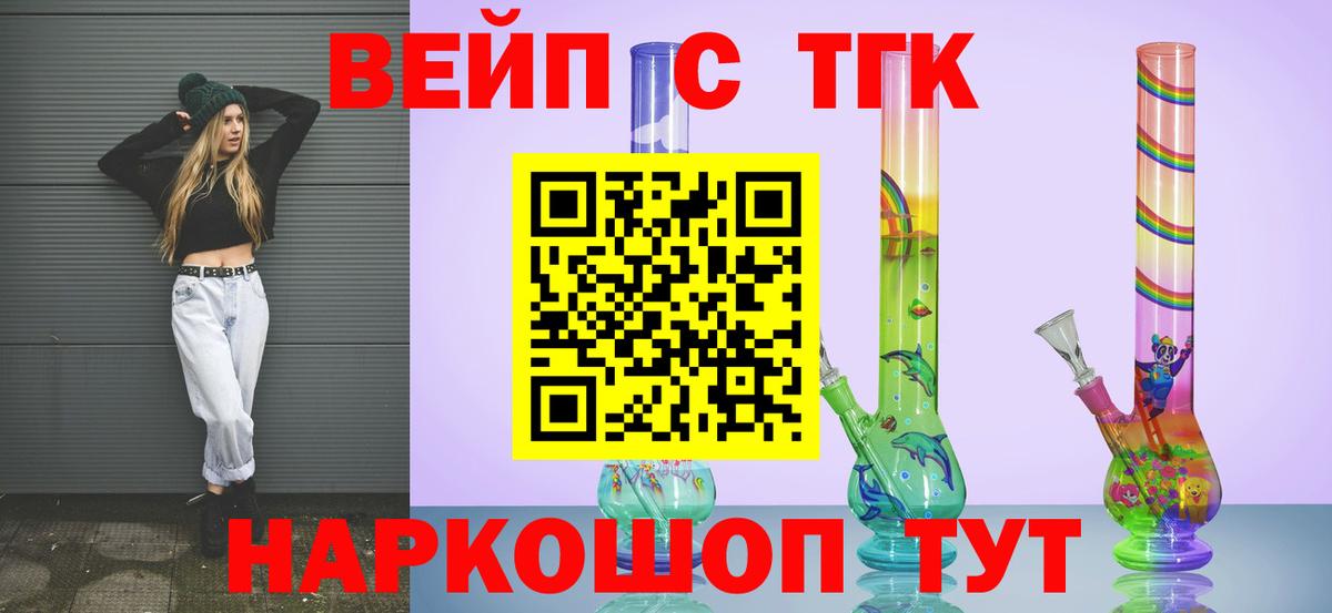 ТГК концентрат Скопин