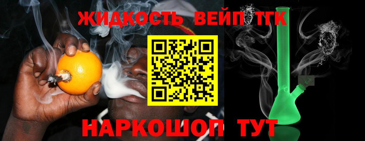 Дистиллят ТГК вейп с тгк  Вход с VPN  Скопин 
