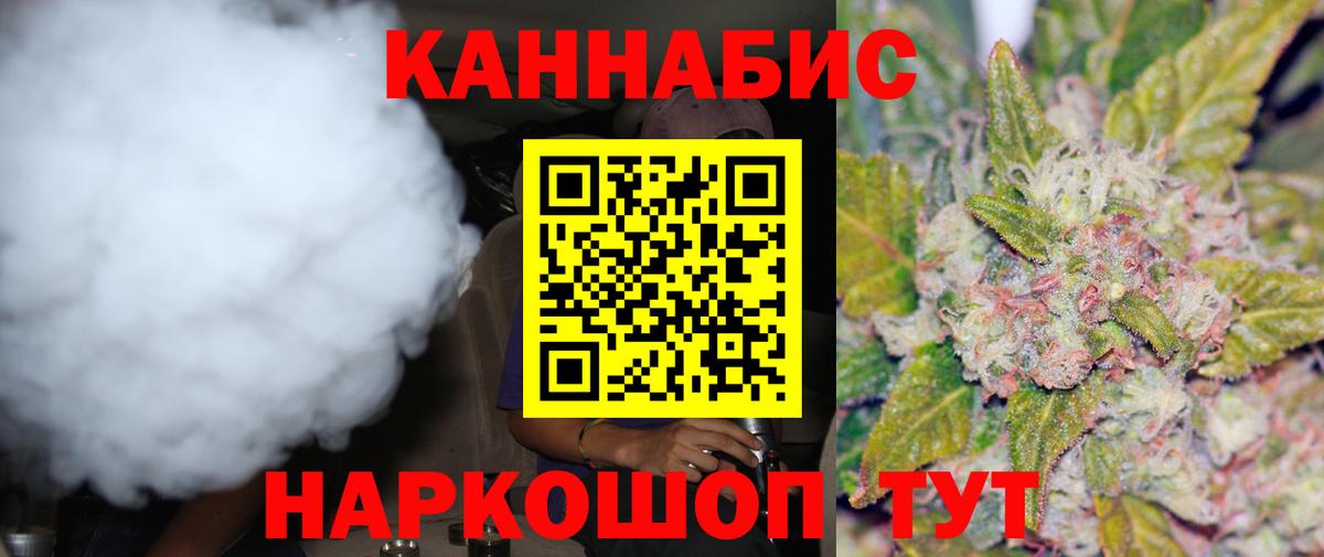 МАРИХУАНА SATIVA & INDICA  Бошки марихуана индика  Шишки марихуана конопля  Каннабис White Widow  Скопин  Вход с VPN 